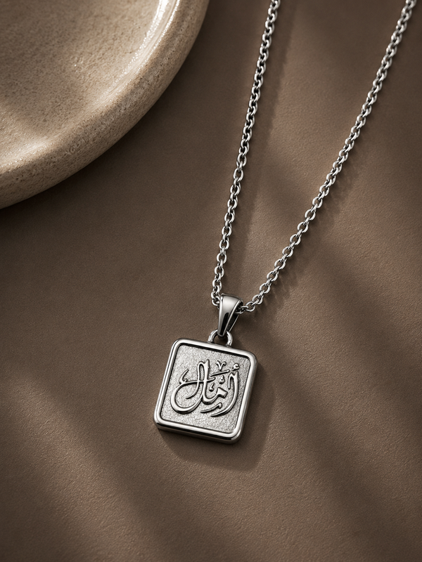 Amal - Hope - Silver