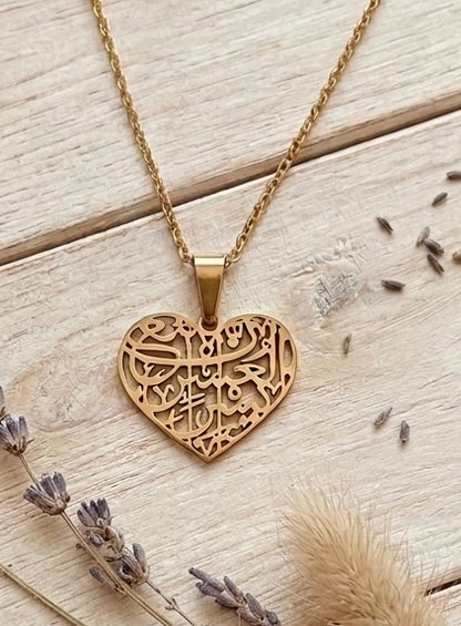 Arabic "With Hardship Comes Ease" - II