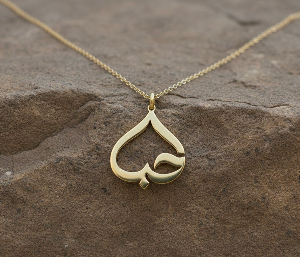 Love Necklace (Arabic)