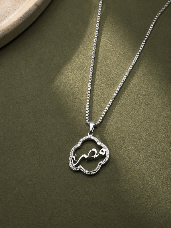 Masr (Egypt) - Silver
