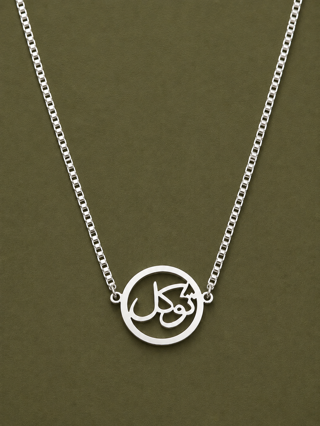 Reliance (Tawakkul) - Silver Color